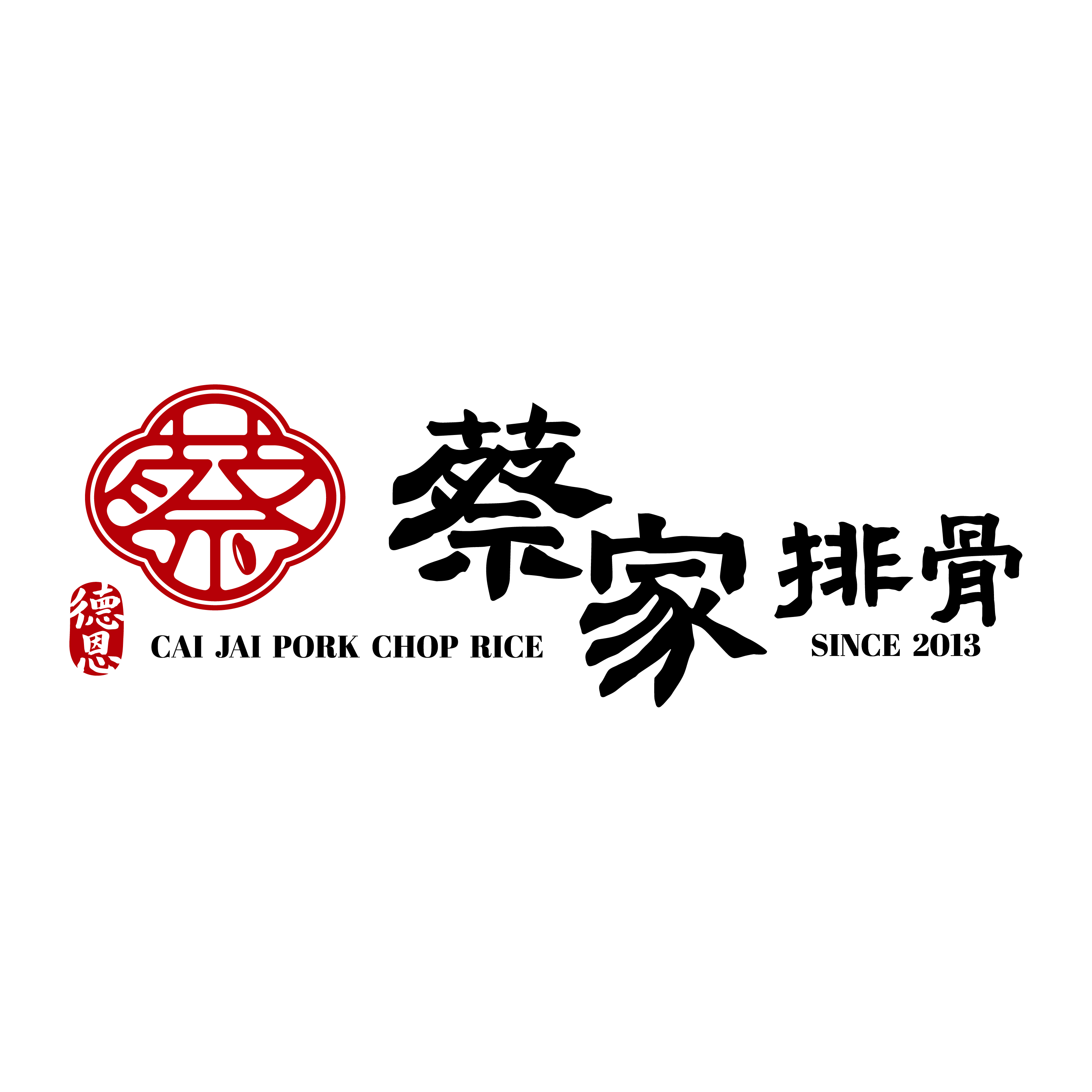 蔡家排骨