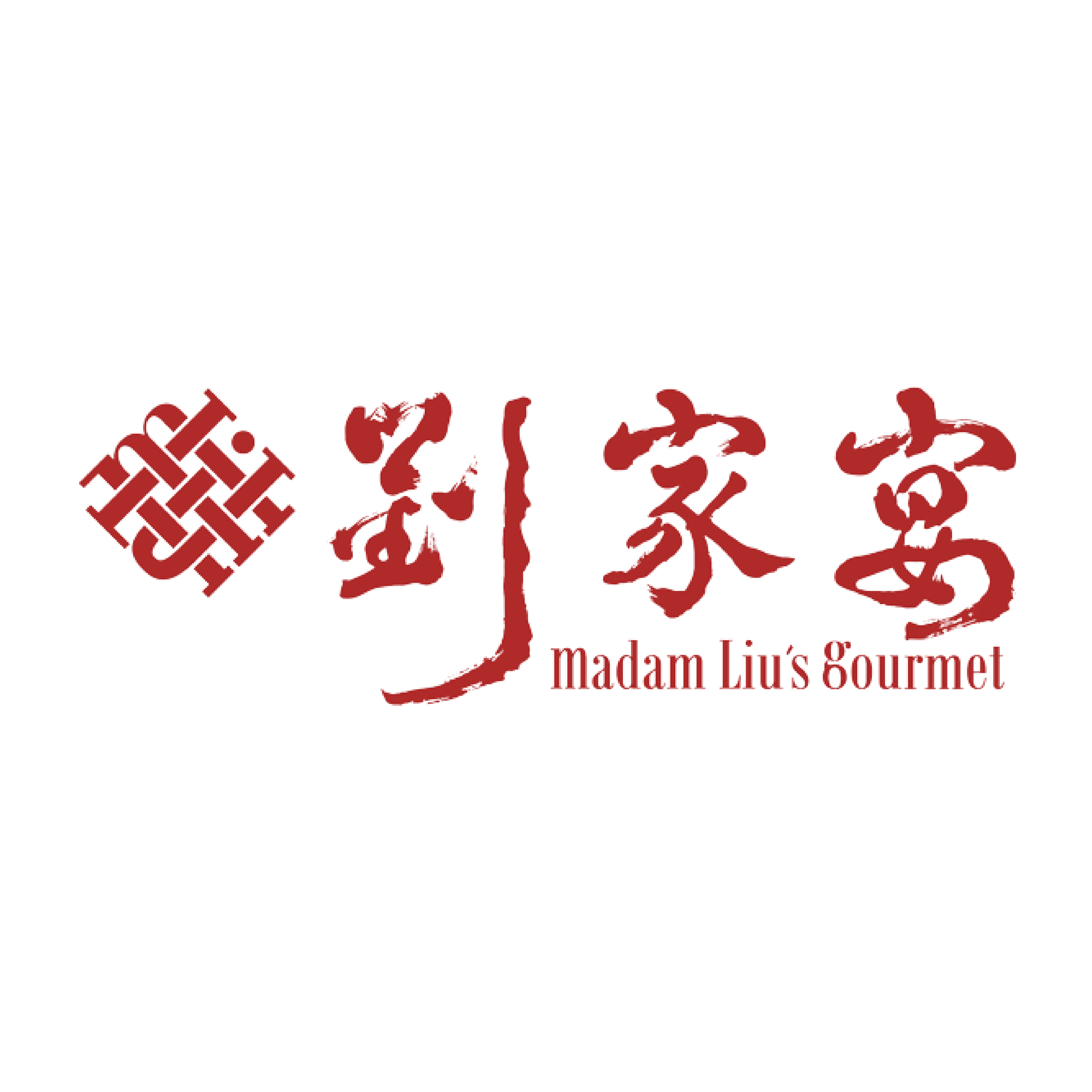 劉家宴