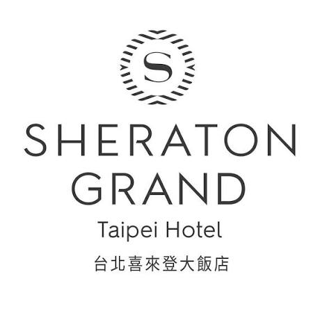 台北喜來登大飯店