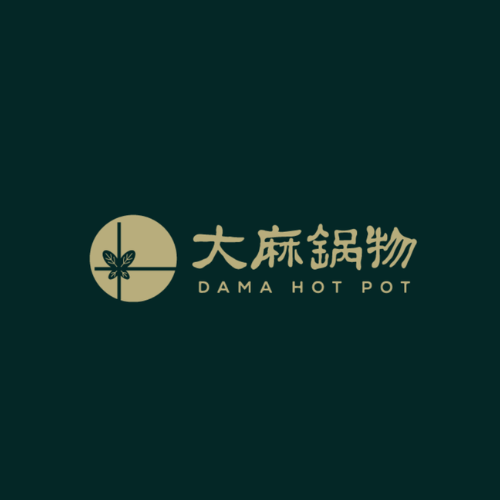 大麻鍋物